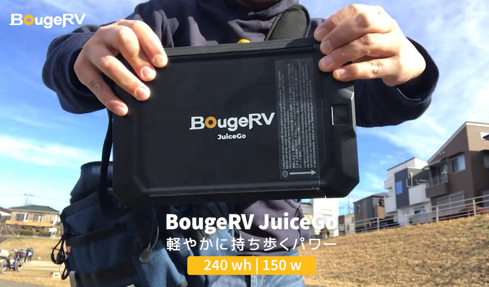 Amazon.co.jp: BougeRV: JuiceGo 240Whポータブル電源